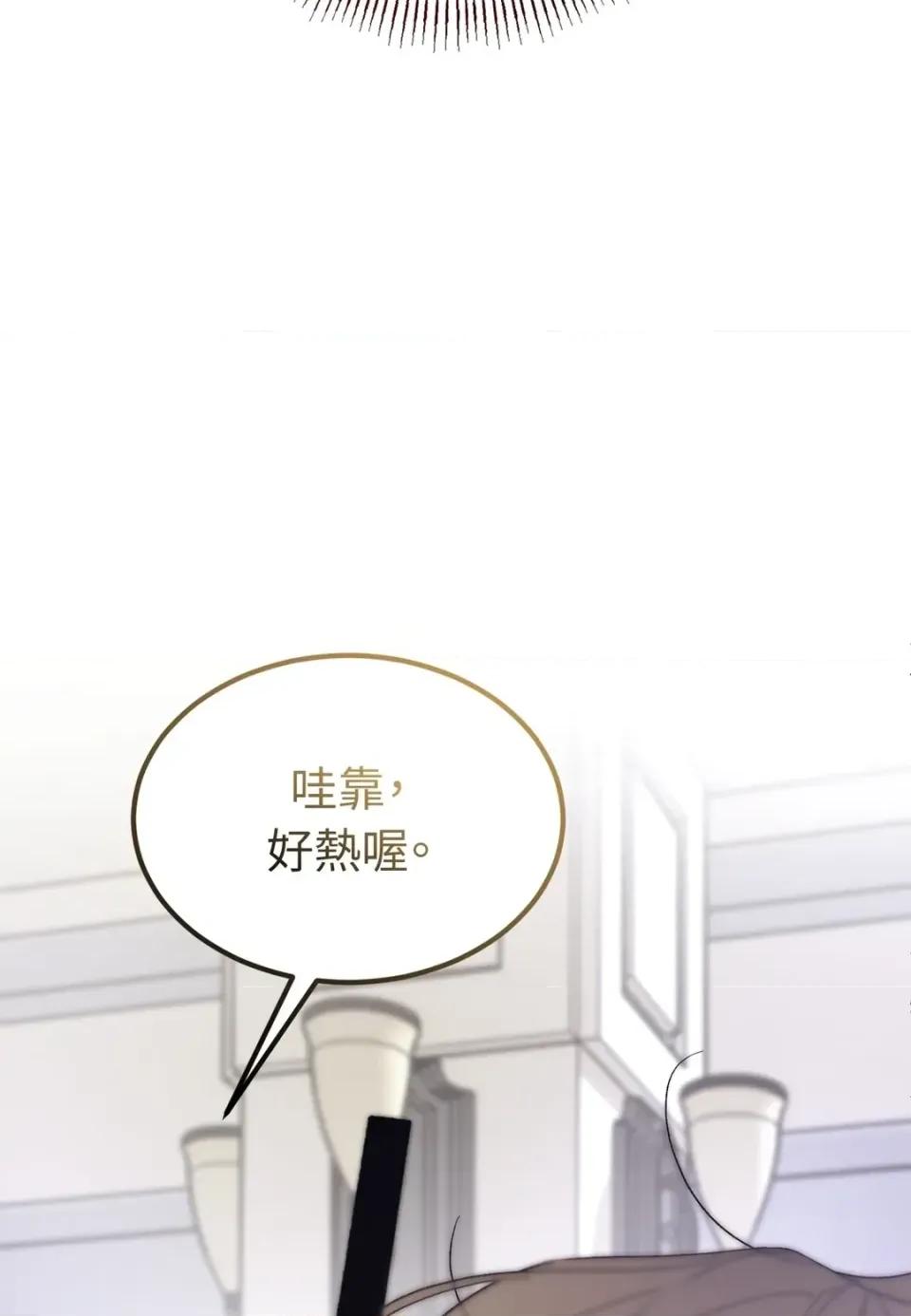 Junk? Junk? Junk!-第13话 第26页
