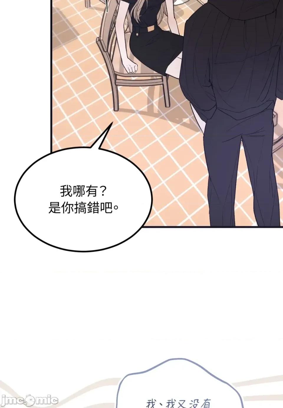 Junk? Junk? Junk!-第13话 第35页