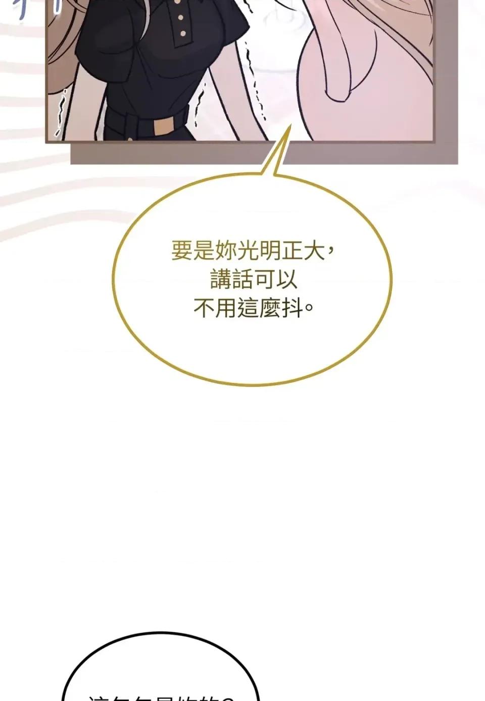 Junk? Junk? Junk!-第13话 第37页
