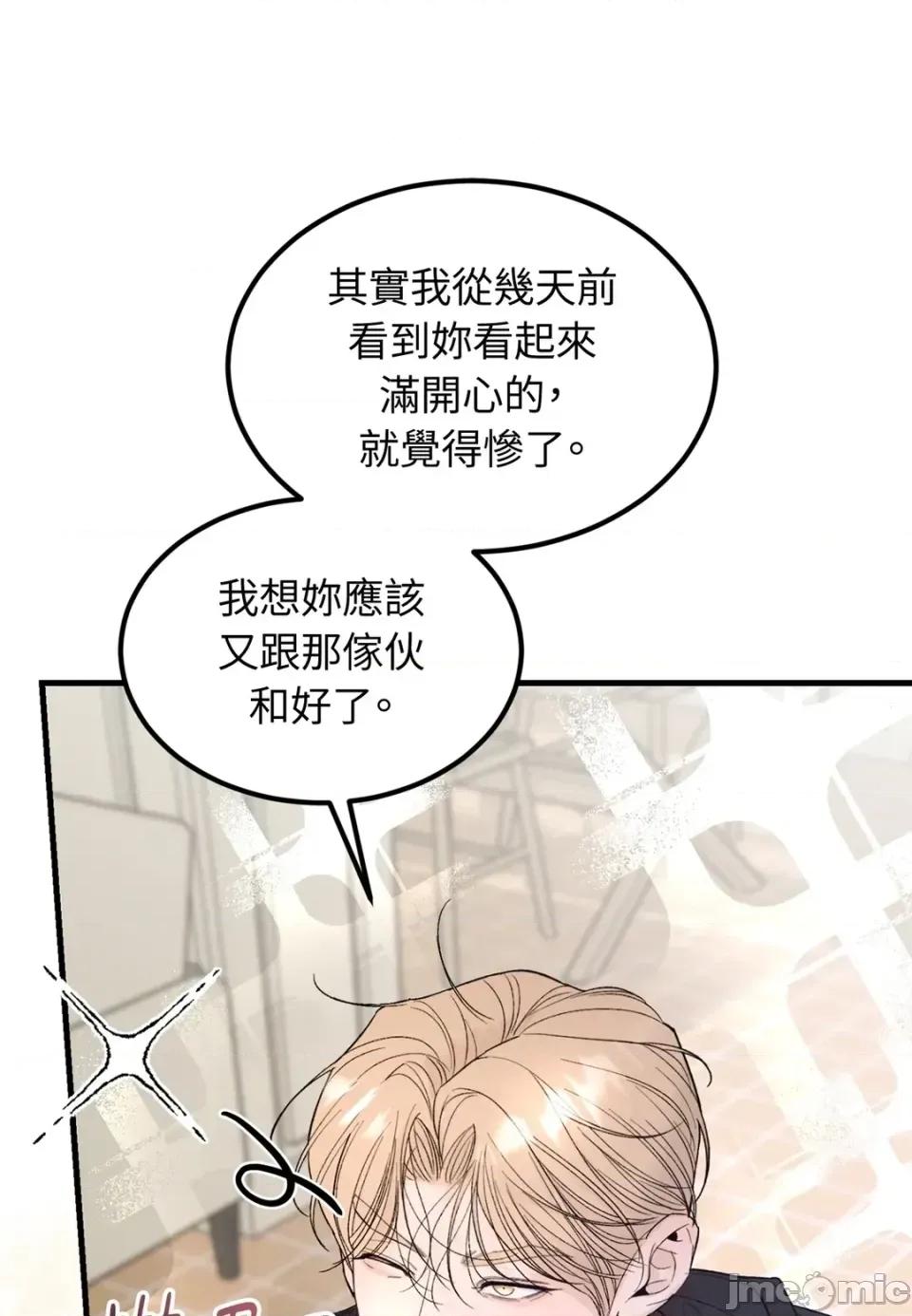 Junk? Junk? Junk!-第13话 第40页