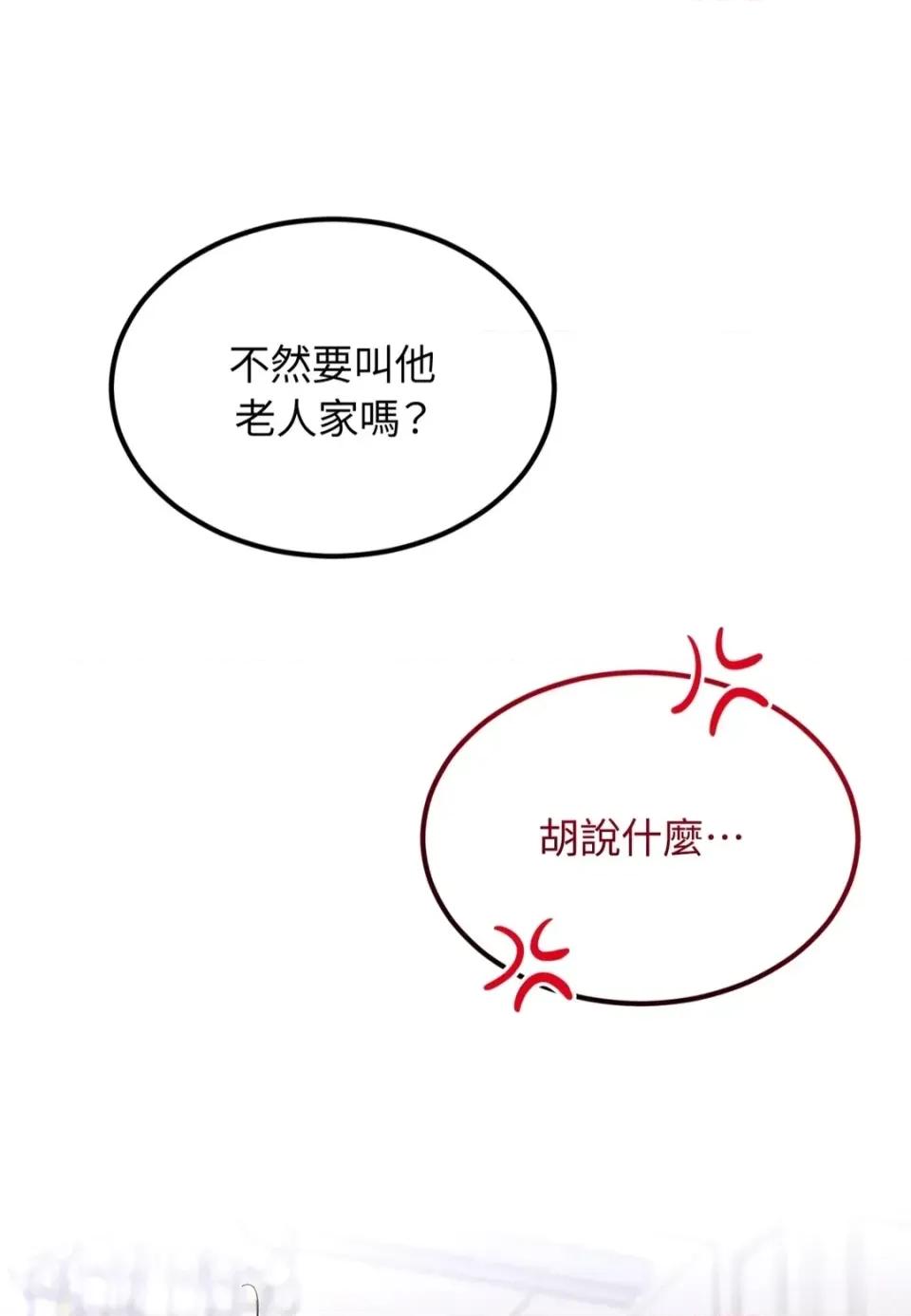 Junk? Junk? Junk!-第13话 第46页