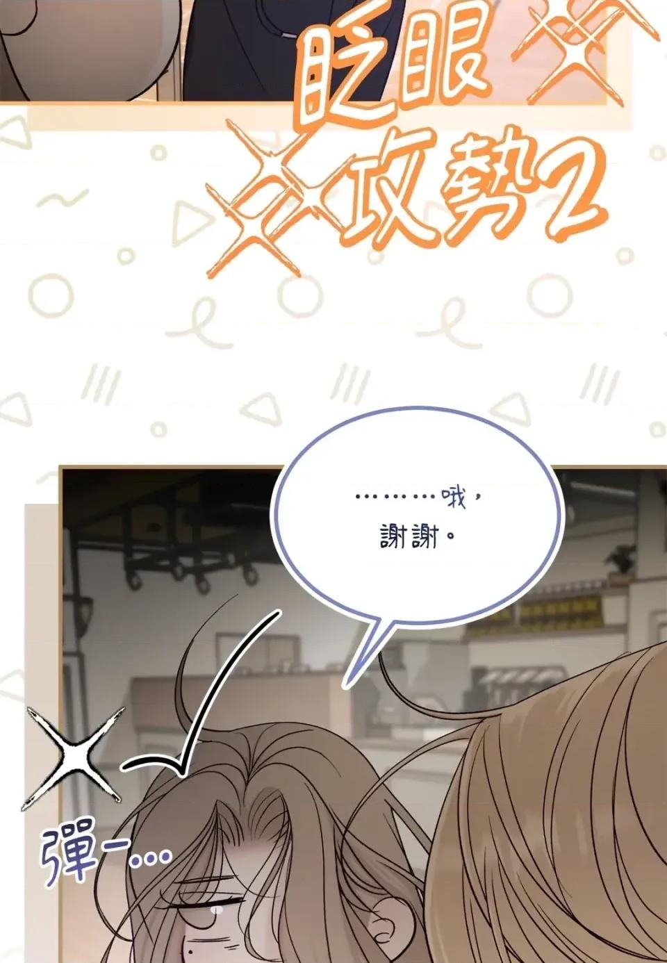 Junk? Junk? Junk!-第13话 第53页