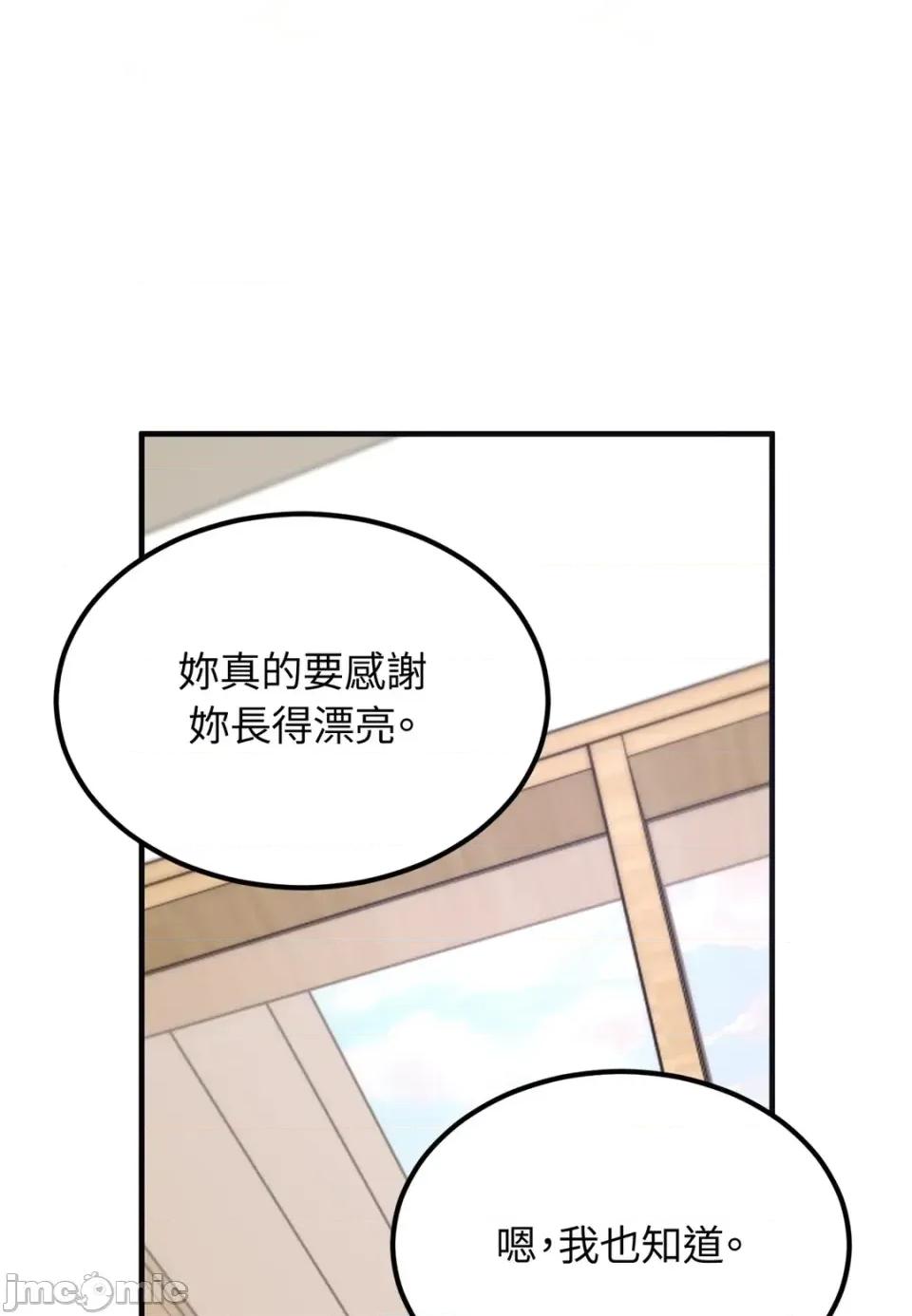 Junk? Junk? Junk!-第13话 第55页
