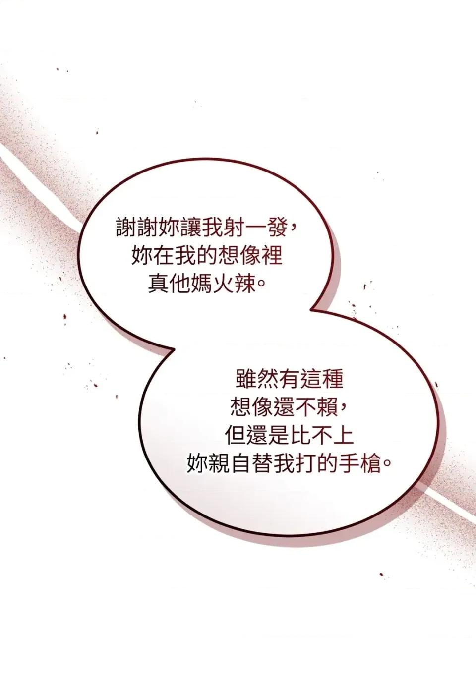 Junk? Junk? Junk!-第13话 第62页