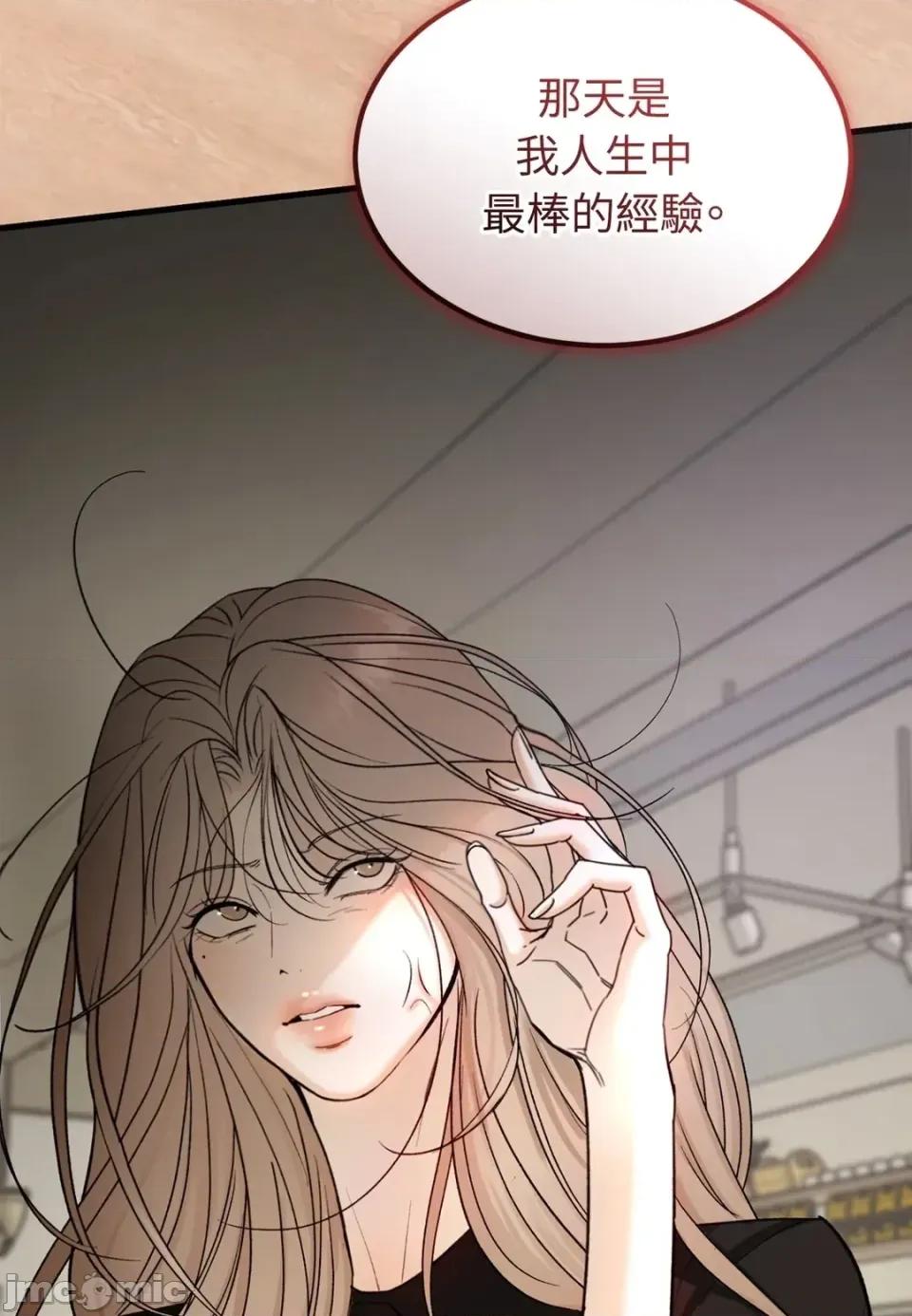 Junk? Junk? Junk!-第13话 第65页