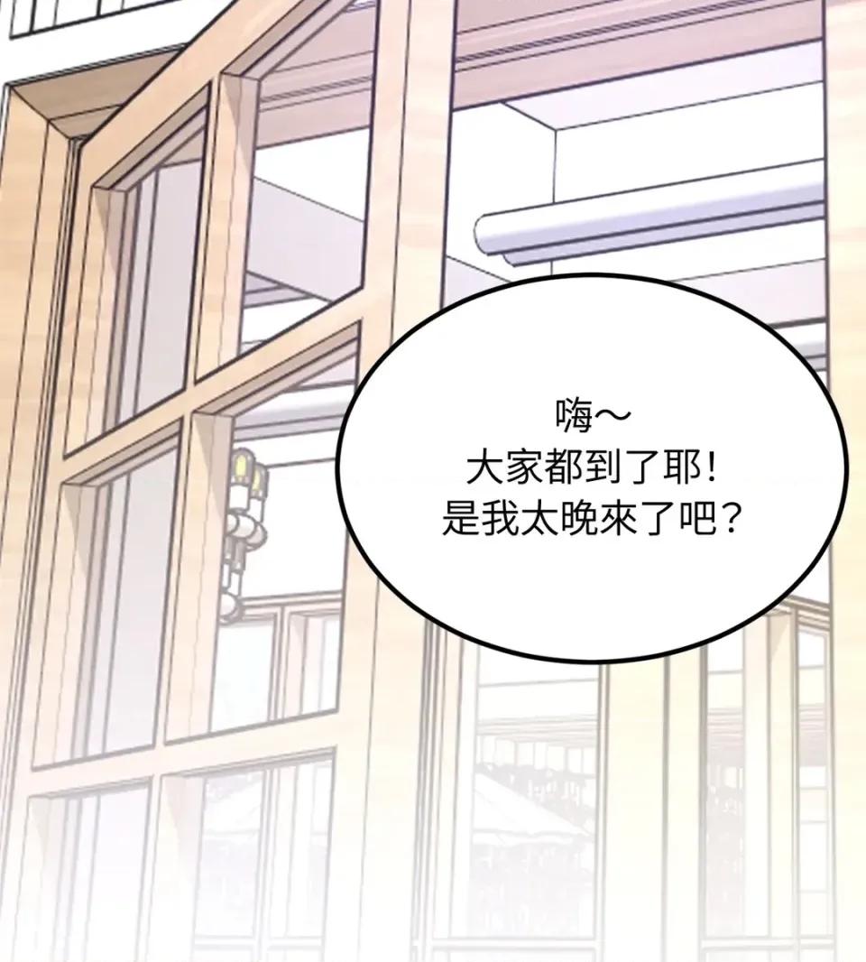 Junk? Junk? Junk!-第13话 第72页