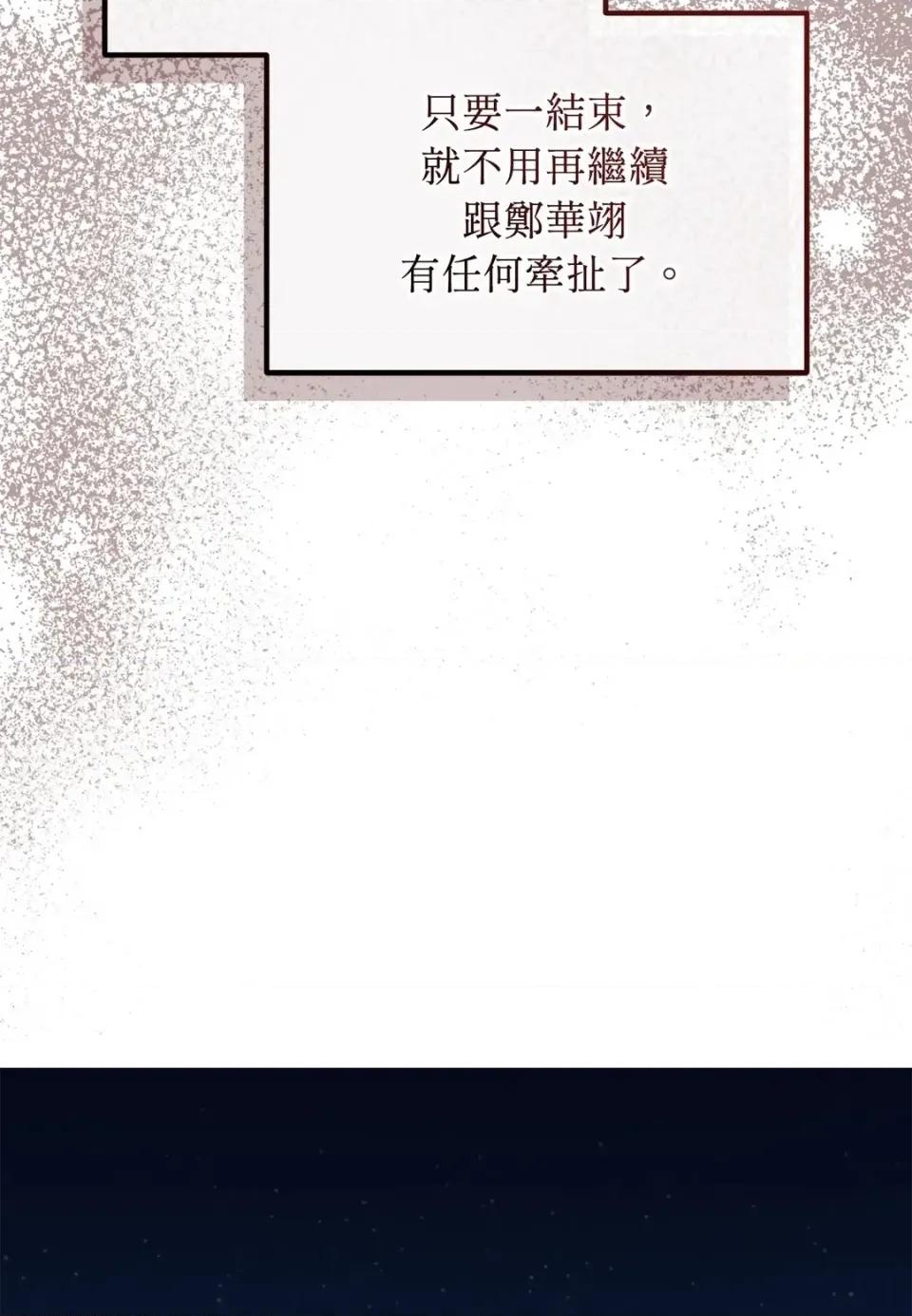 Junk? Junk? Junk!-第13话 第74页