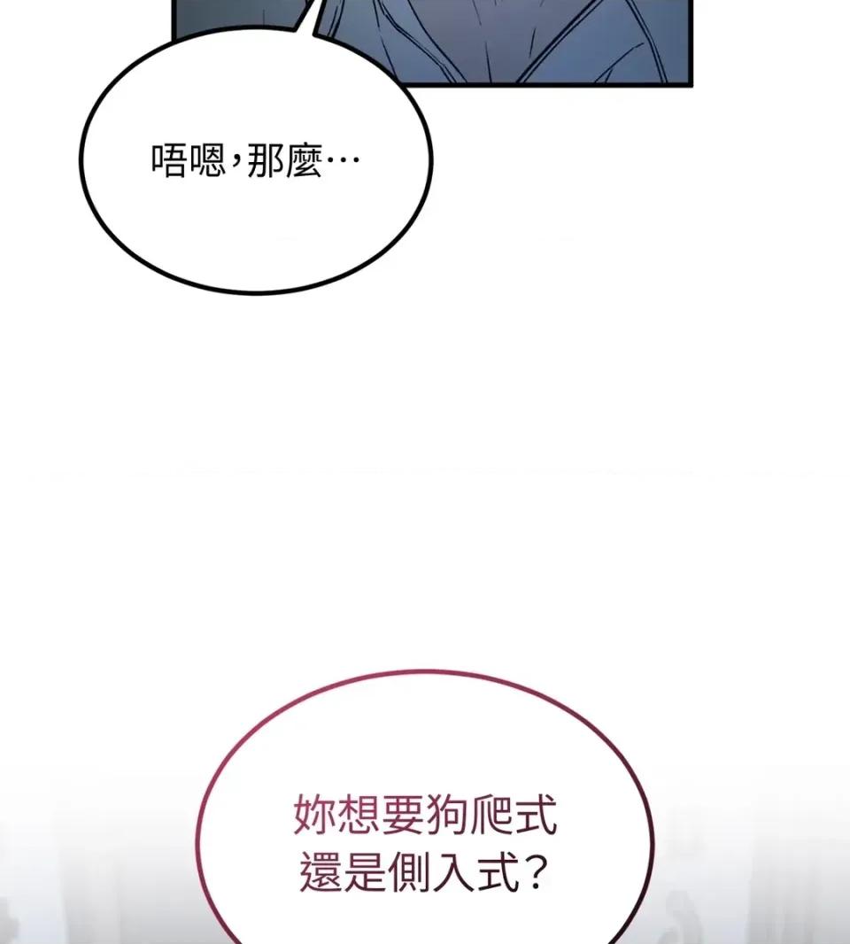 Junk? Junk? Junk!-第13话 第99页