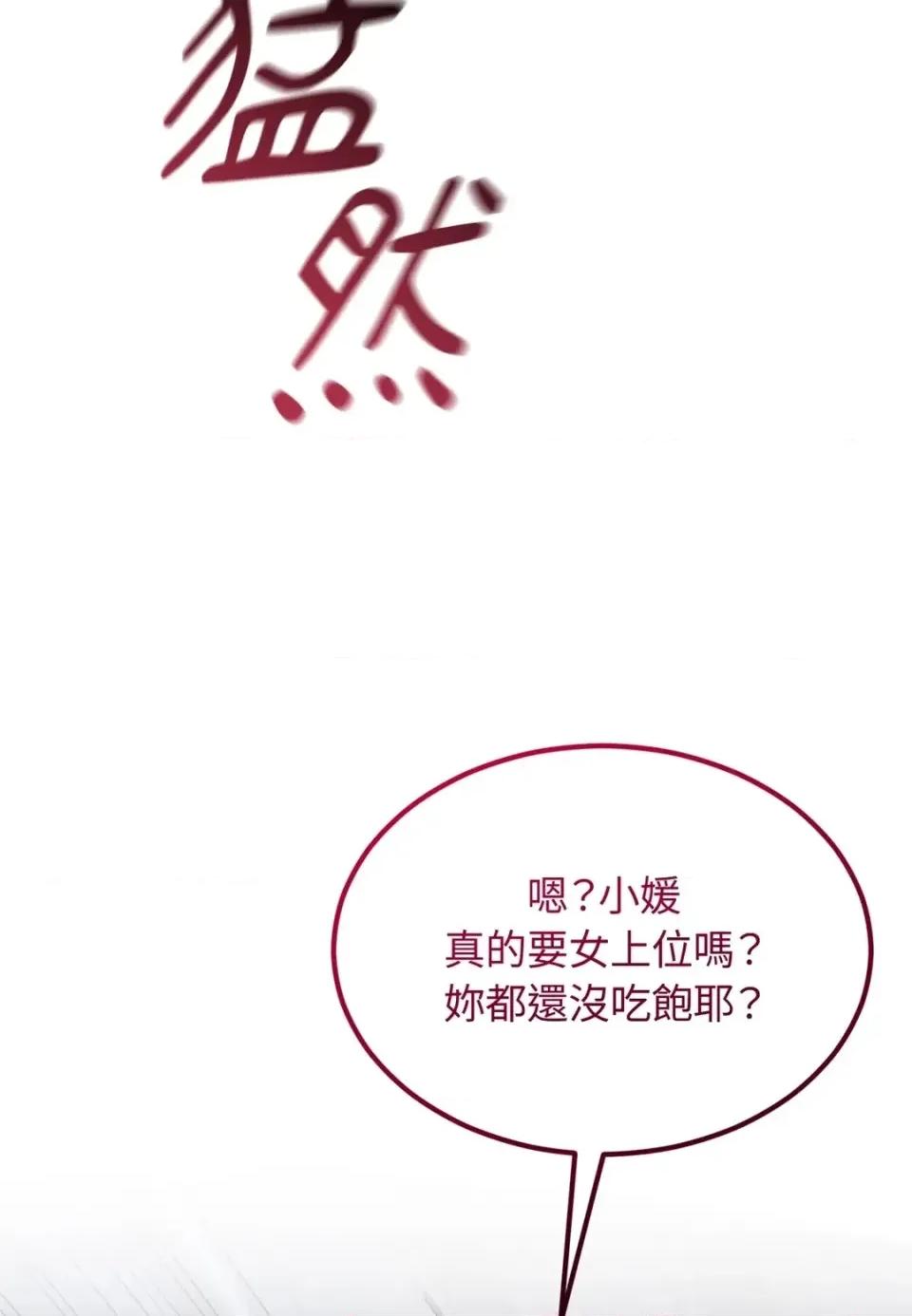 Junk? Junk? Junk!-第13话 第106页