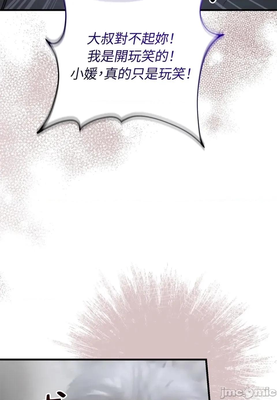 Junk? Junk? Junk!-第13话 第110页