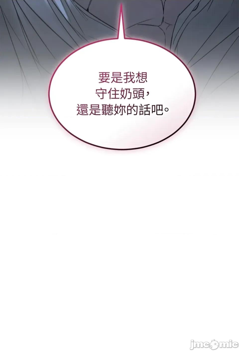 Junk? Junk? Junk!-第13话 第115页