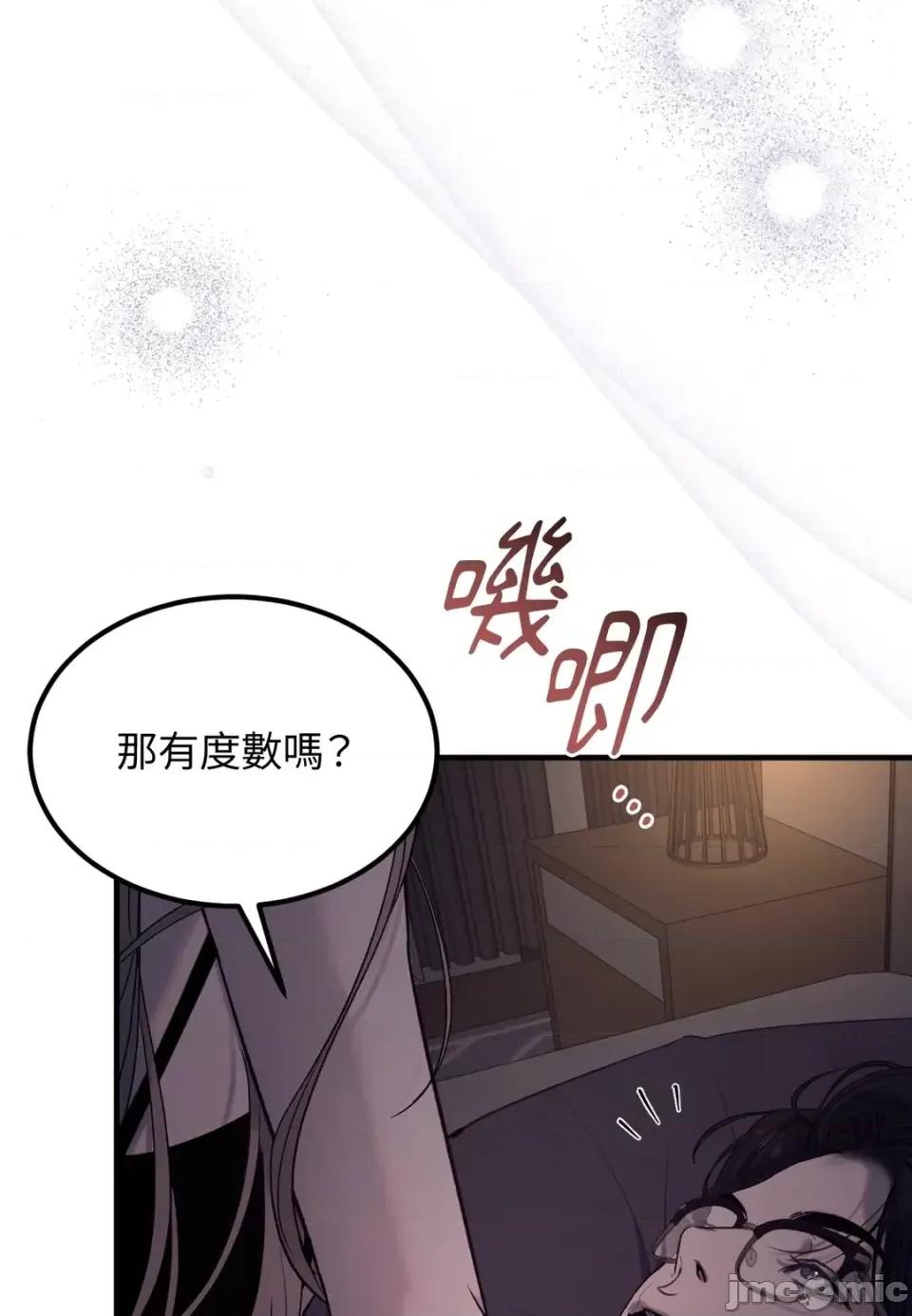 Junk? Junk? Junk!-第14话 第5页