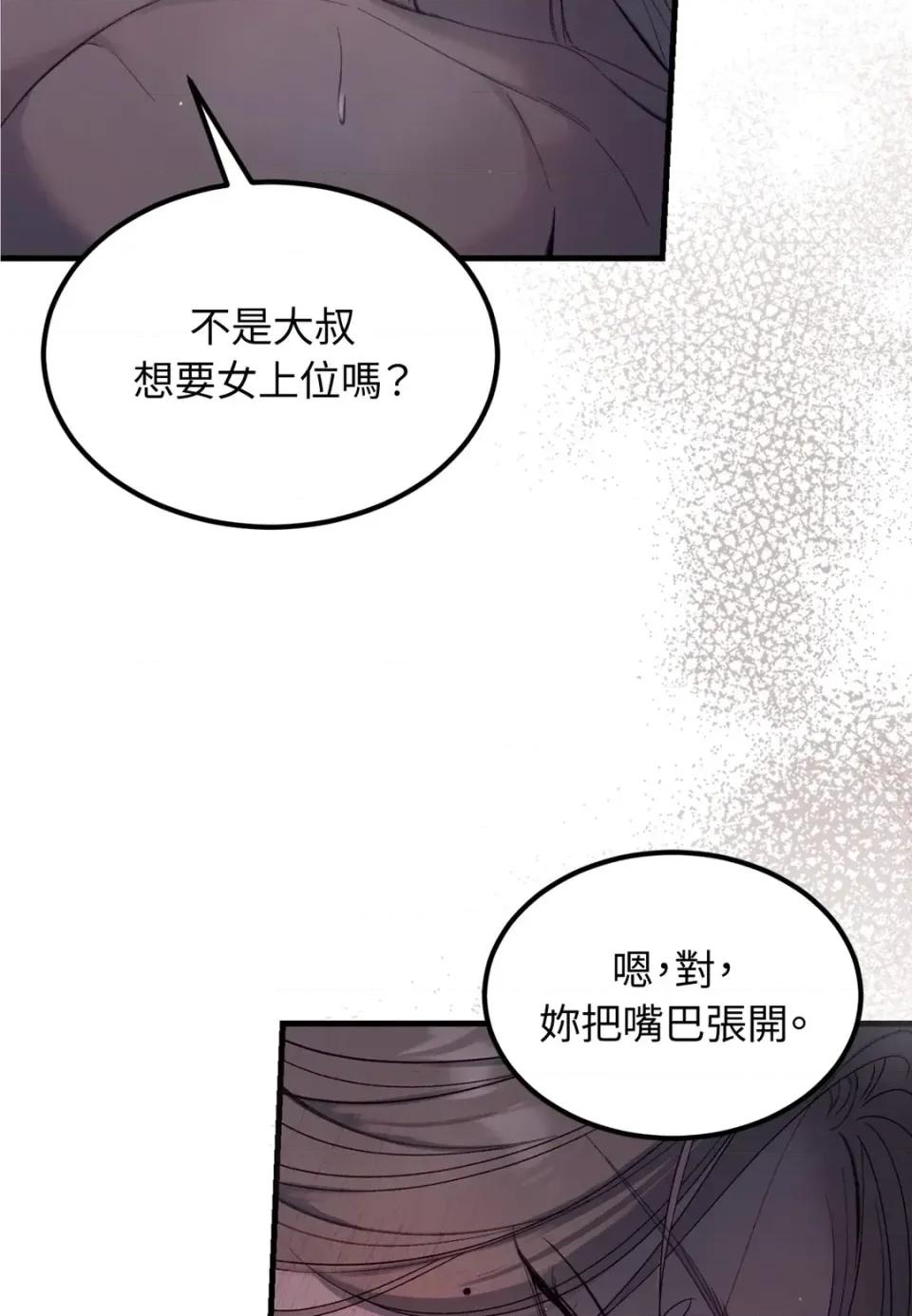 Junk? Junk? Junk!-第14话 第11页