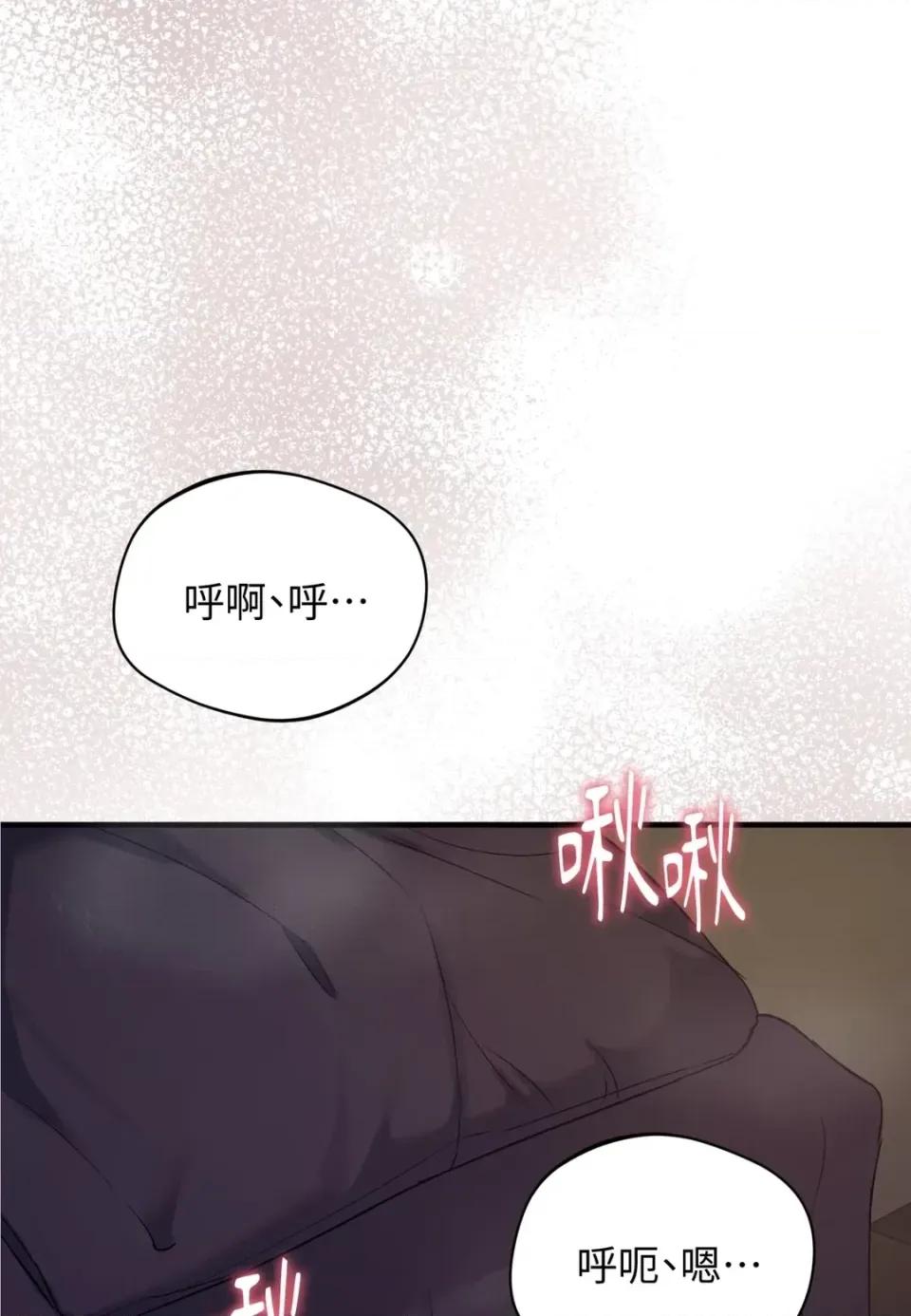 Junk? Junk? Junk!-第14话 第13页