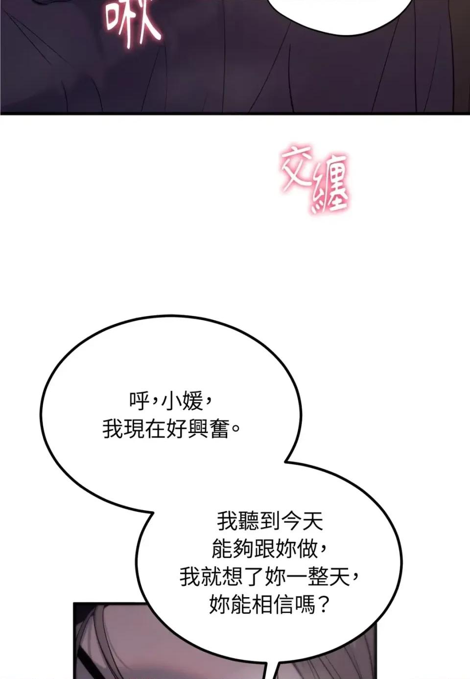 Junk? Junk? Junk!-第14话 第14页