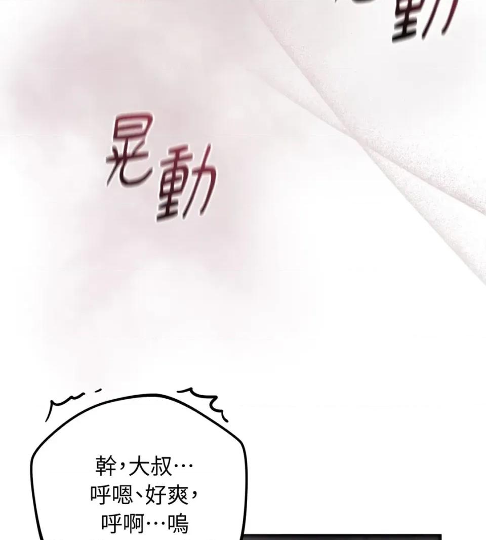 Junk? Junk? Junk!-第14话 第24页