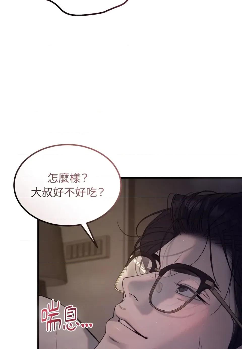 Junk? Junk? Junk!-第14话 第28页