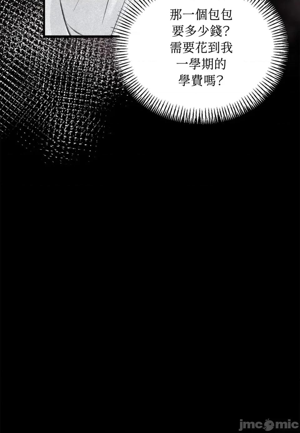 Junk? Junk? Junk!-第14话 第80页