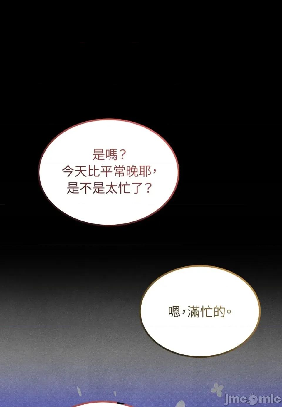 Junk? Junk? Junk!-第14话 第95页