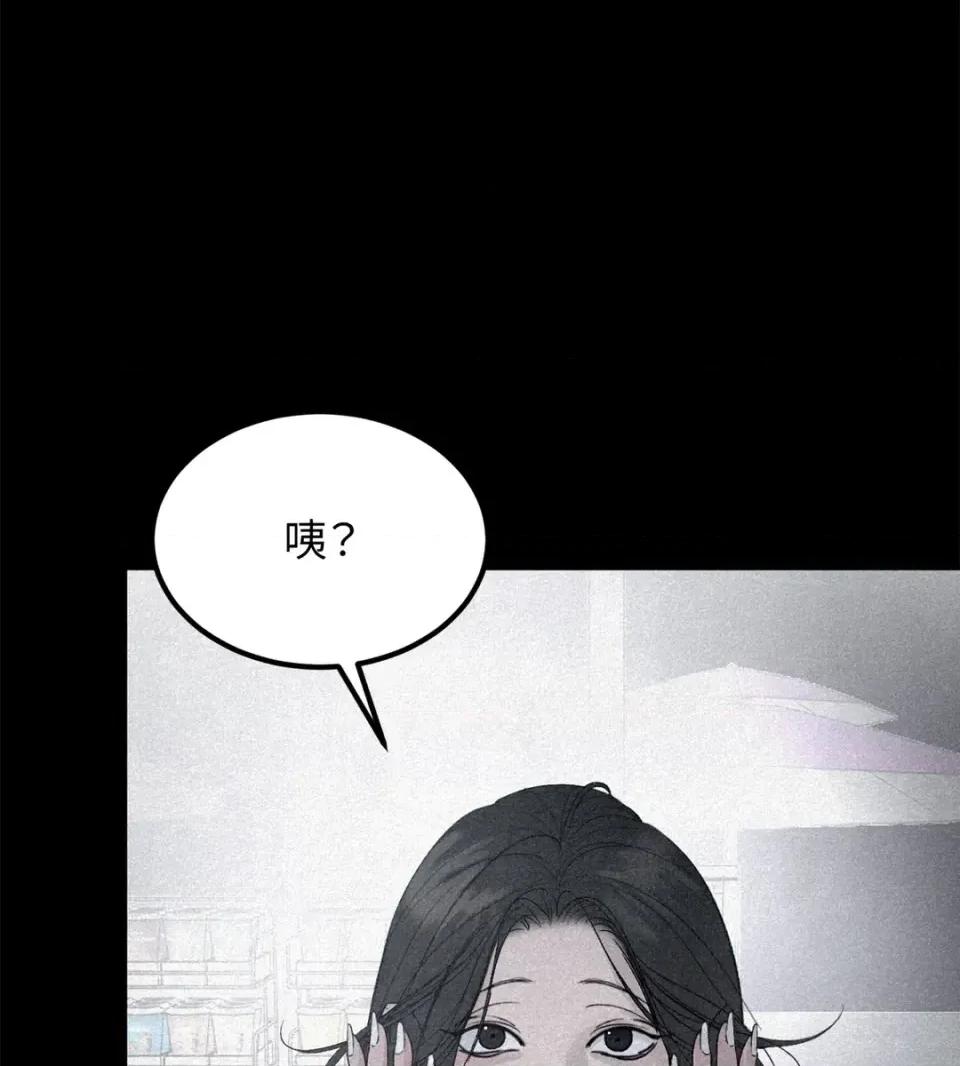 Junk? Junk? Junk!-第14话 第99页