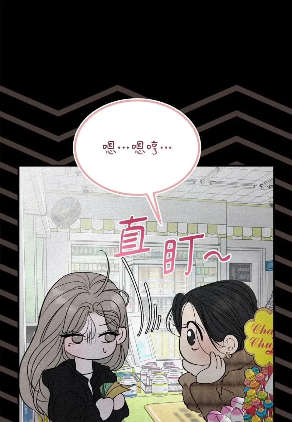 Junk? Junk? Junk!-第14话 第101页