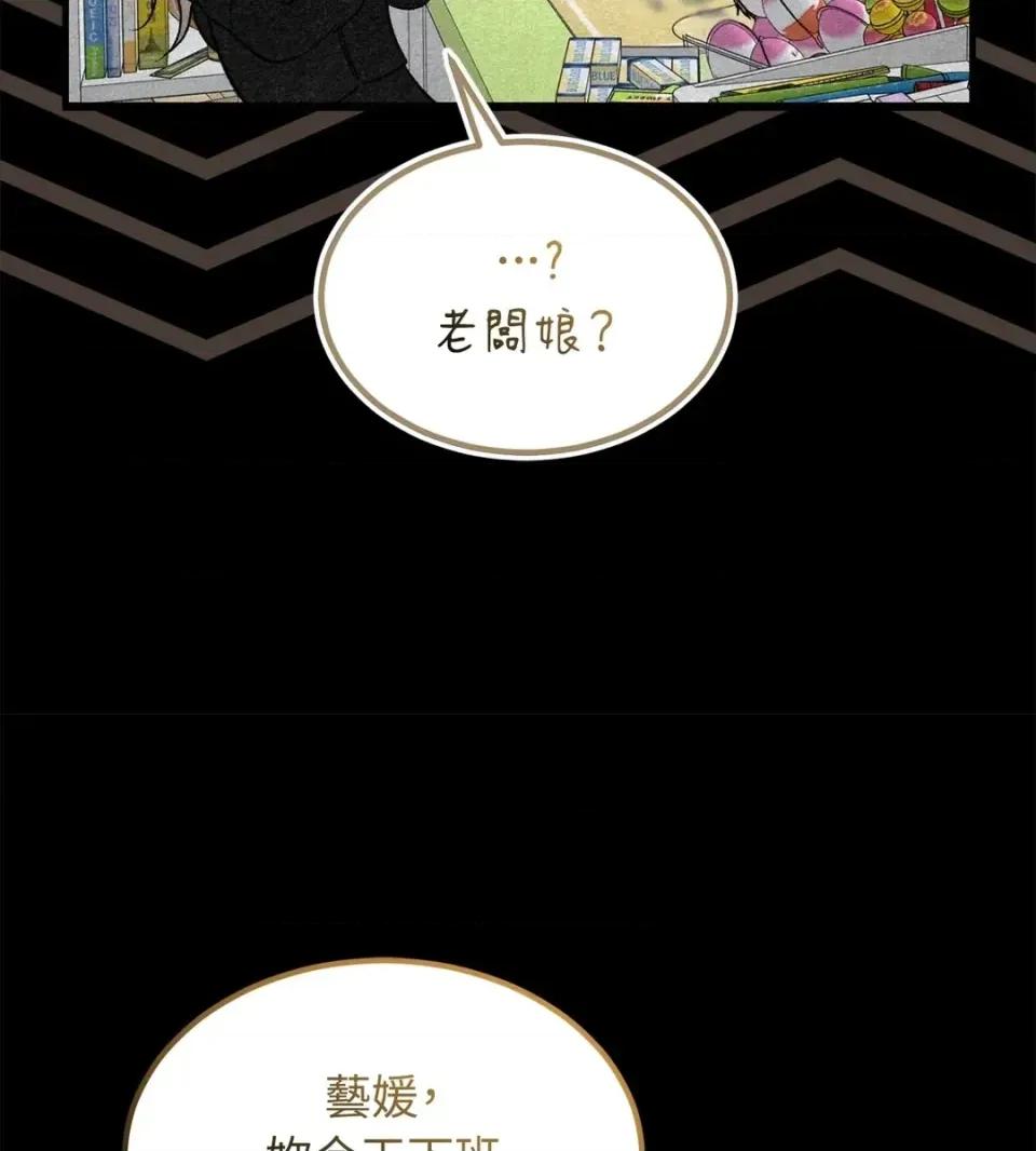 Junk? Junk? Junk!-第14话 第102页