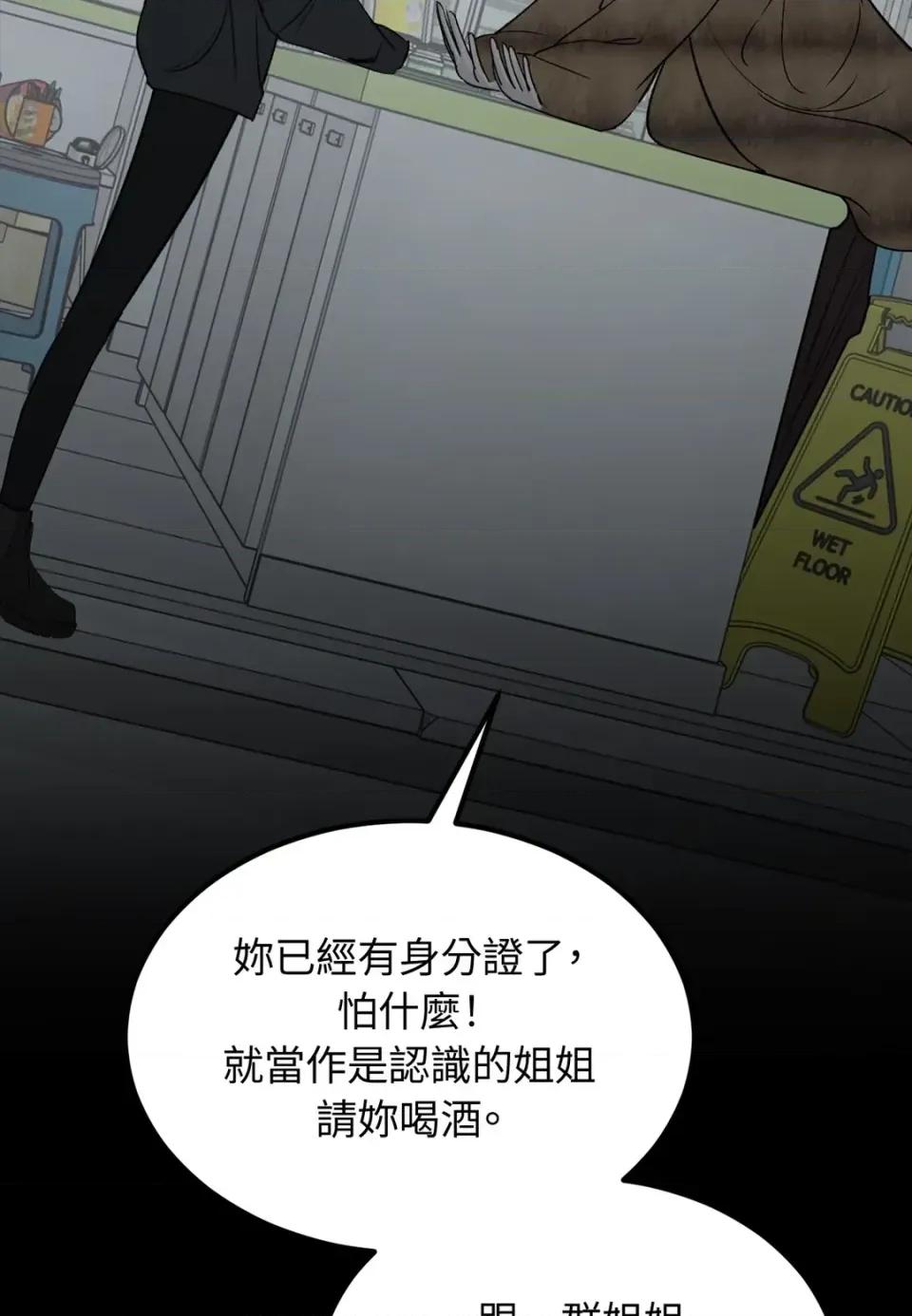 Junk? Junk? Junk!-第15话 第2页