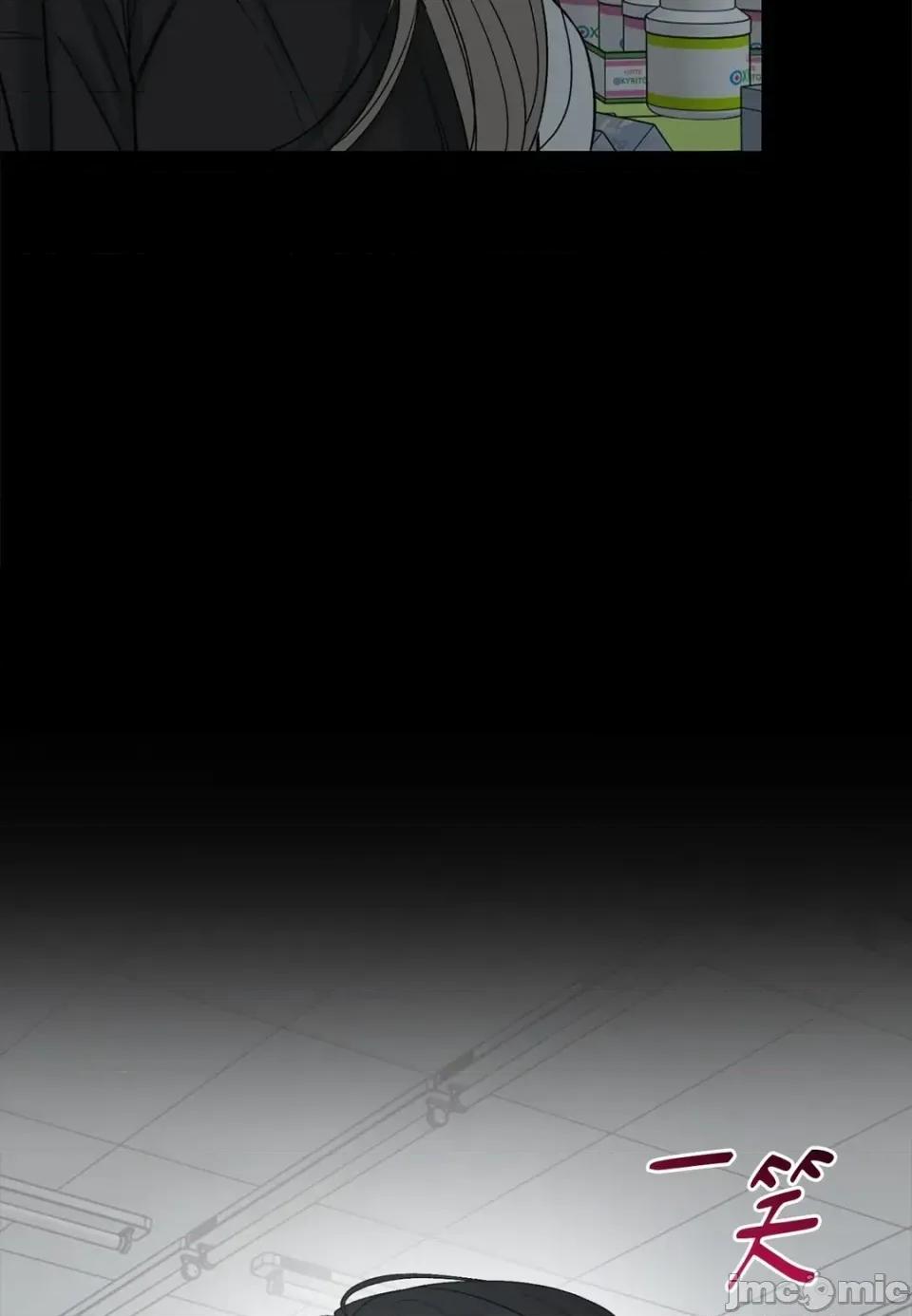Junk? Junk? Junk!-第15话 第5页