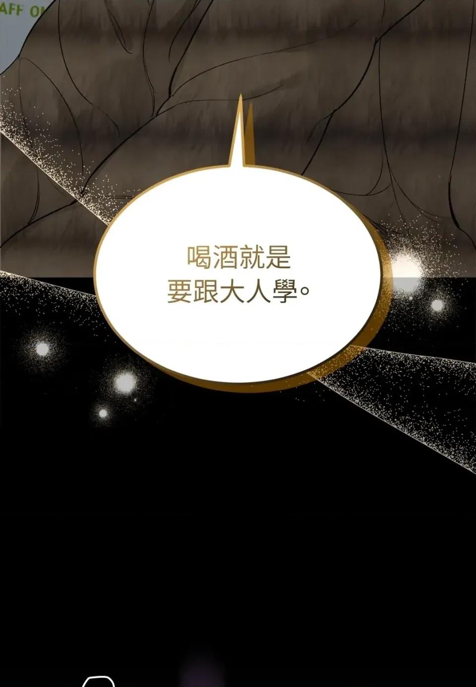 Junk? Junk? Junk!-第15话 第7页