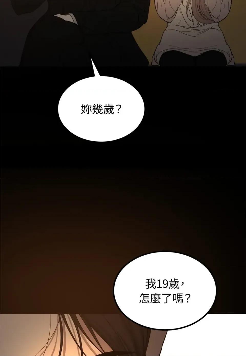 Junk? Junk? Junk!-第15话 第47页