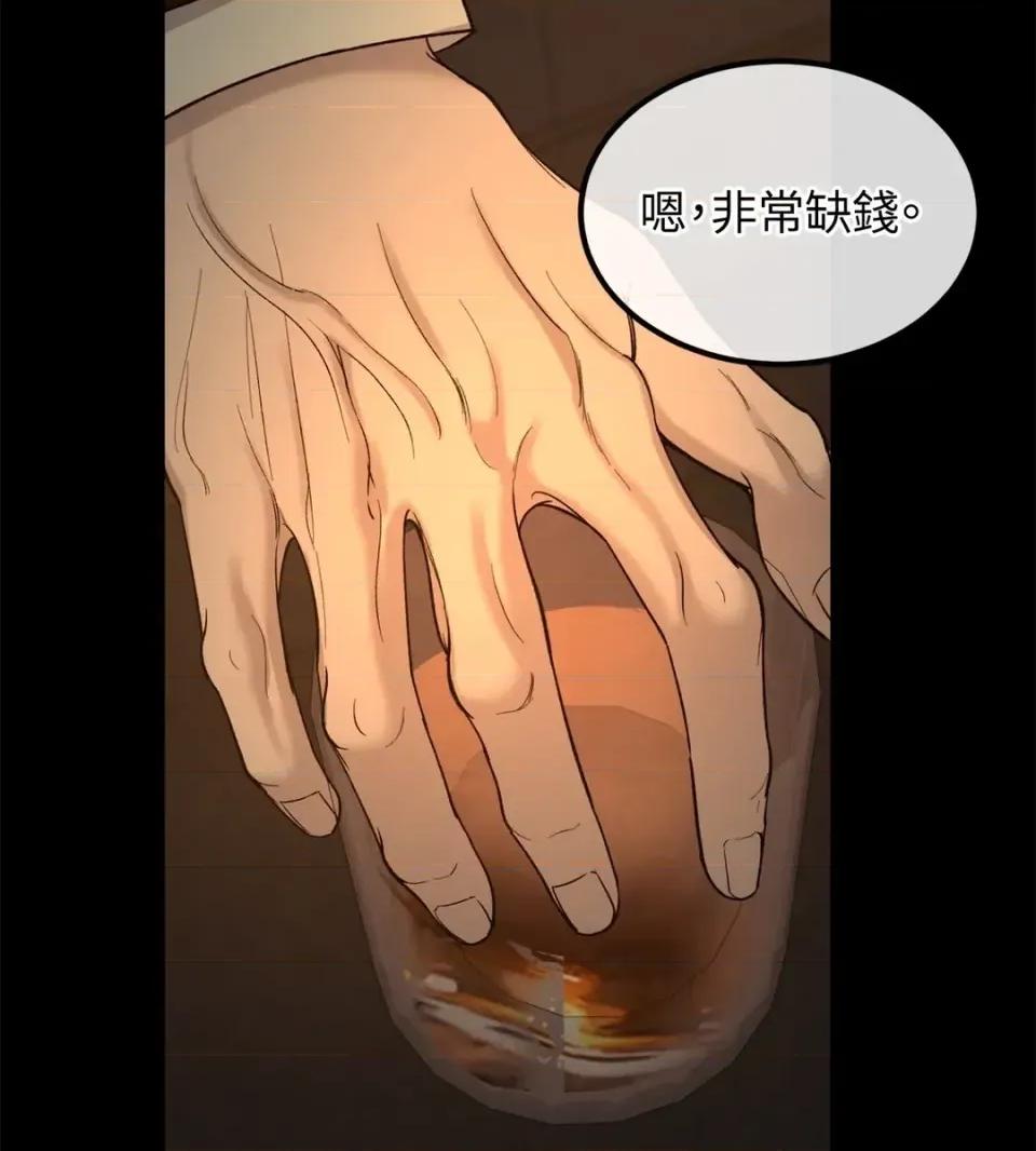 Junk? Junk? Junk!-第15话 第63页