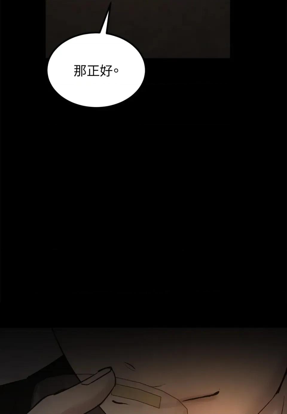 Junk? Junk? Junk!-第15话 第64页