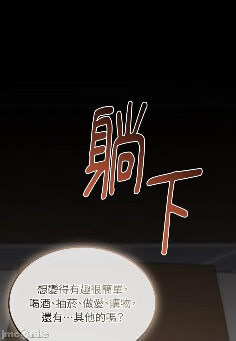 Junk? Junk? Junk!-第15话 第95页