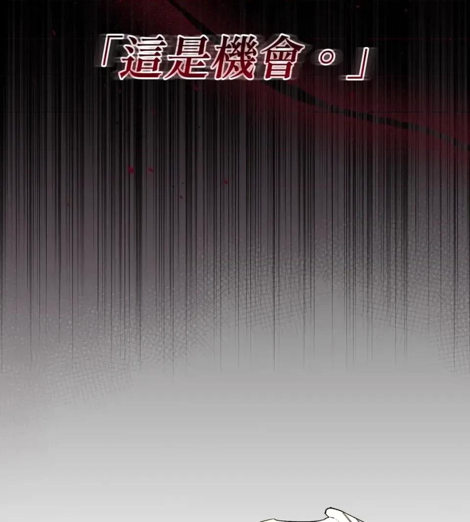 Junk? Junk? Junk!-第15话 第108页