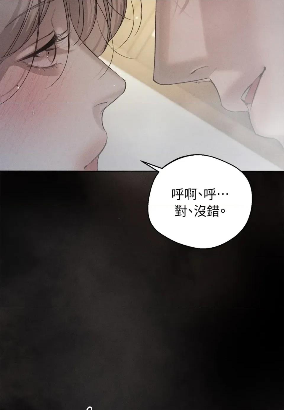 Junk? Junk? Junk!-第16话 第8页