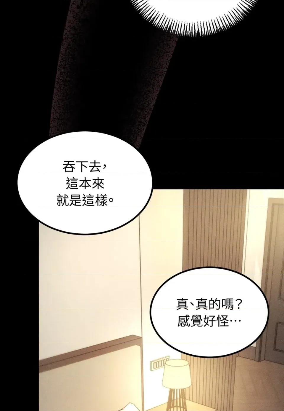 Junk? Junk? Junk!-第16话 第26页