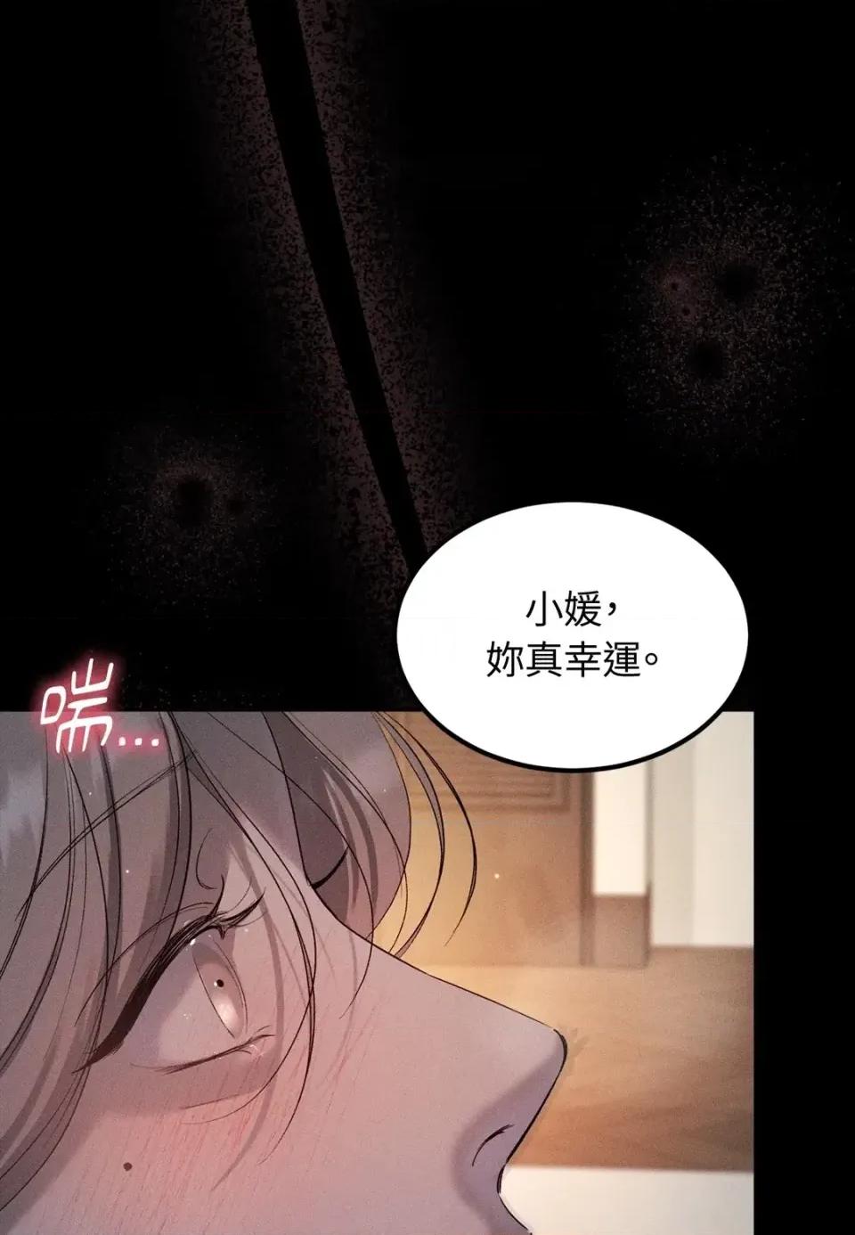 Junk? Junk? Junk!-第16话 第28页