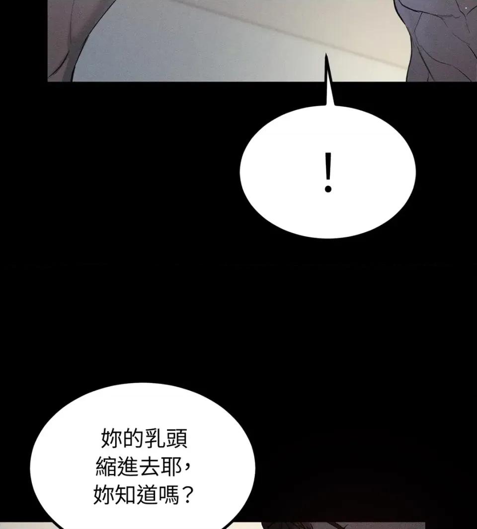 Junk? Junk? Junk!-第16话 第36页