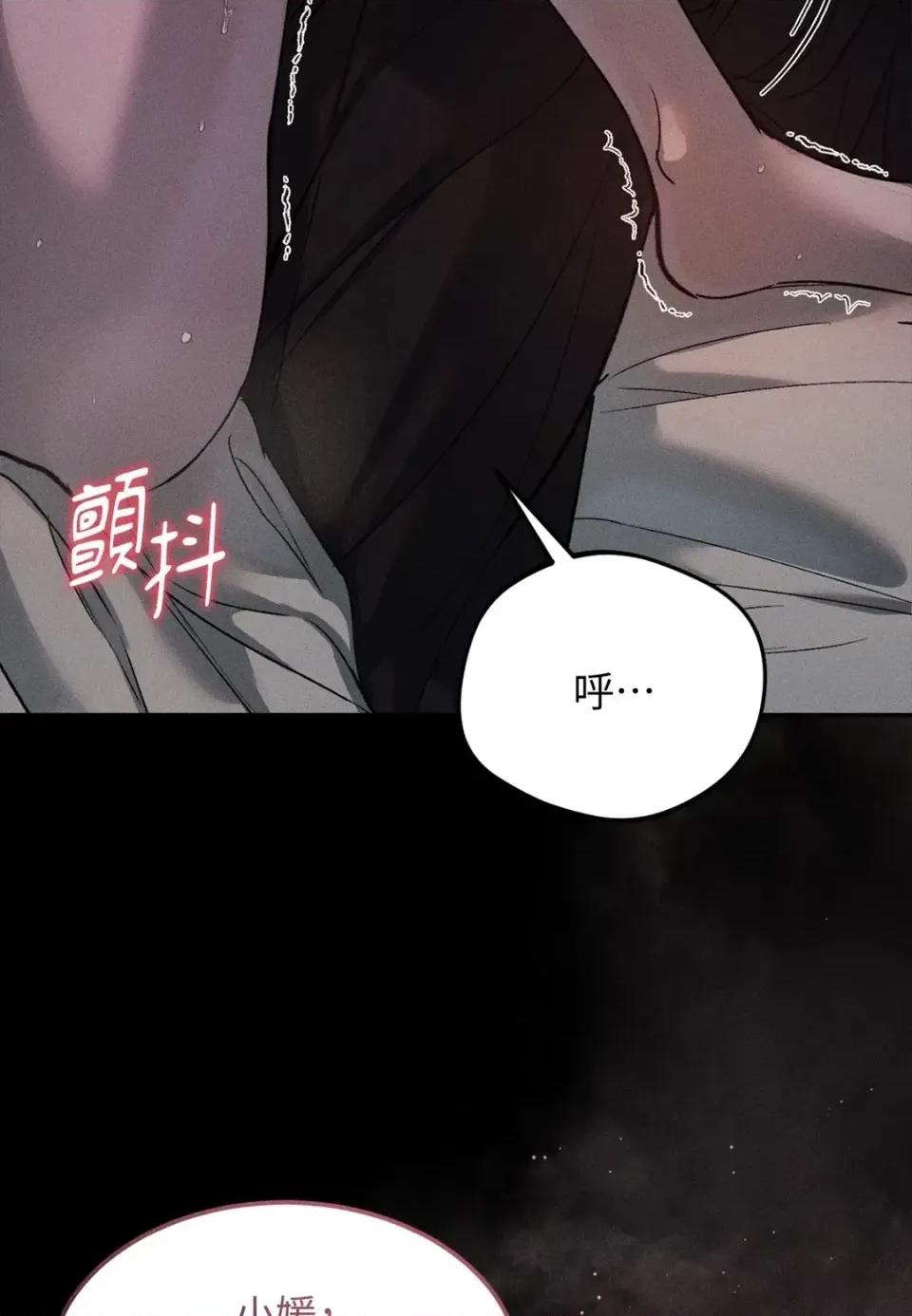 Junk? Junk? Junk!-第16话 第61页