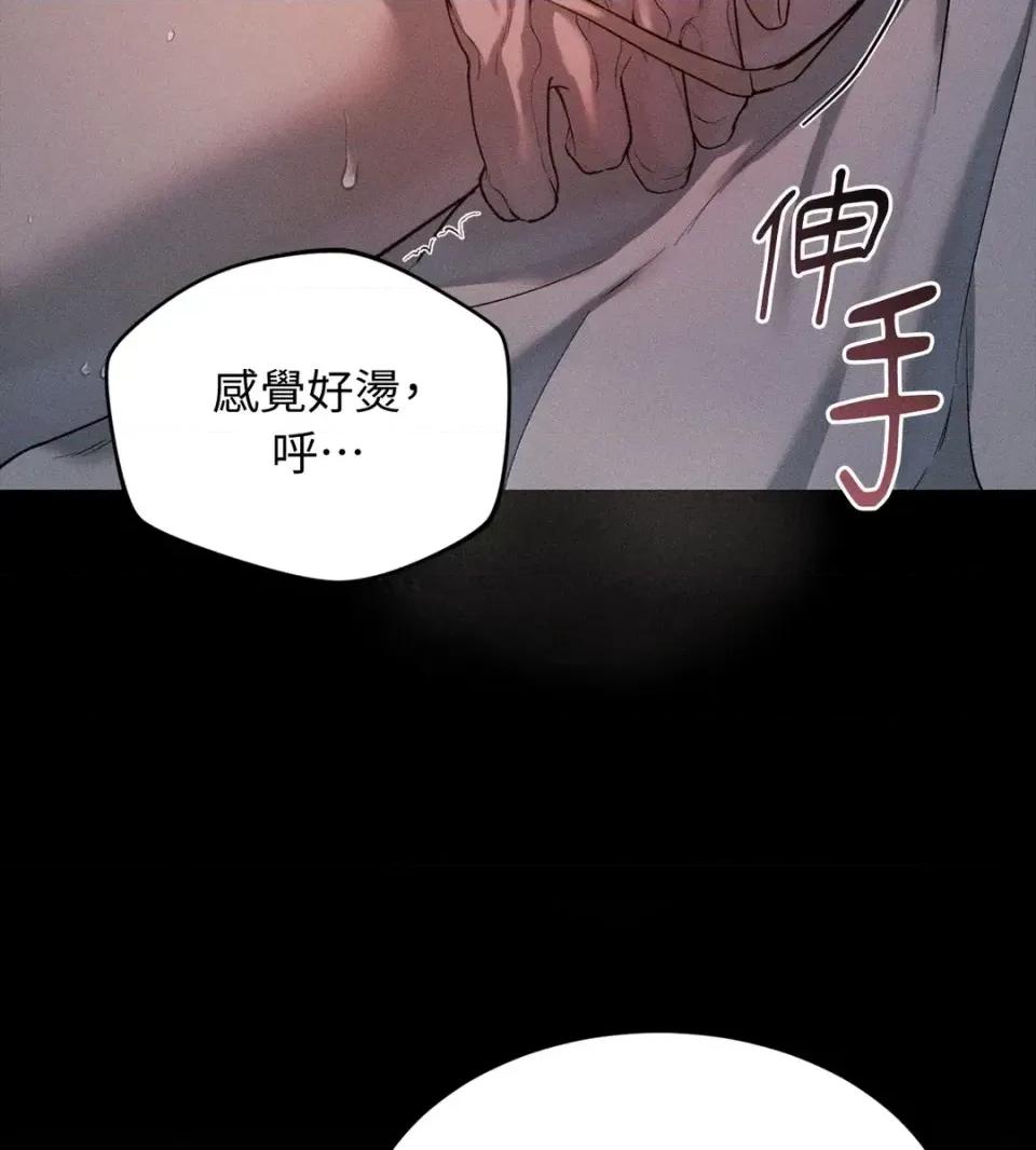Junk? Junk? Junk!-第16话 第66页