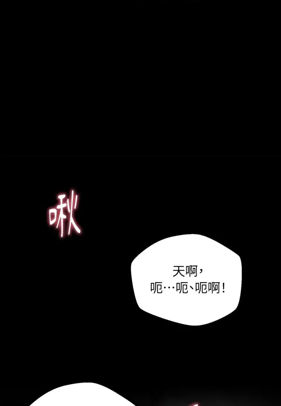 Junk? Junk? Junk!-第17话 第2页