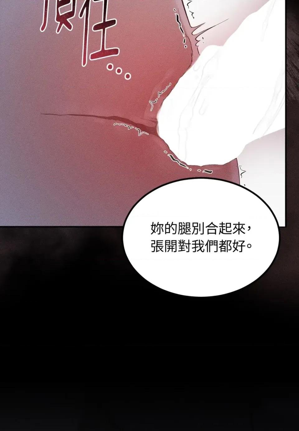Junk? Junk? Junk!-第17话 第29页