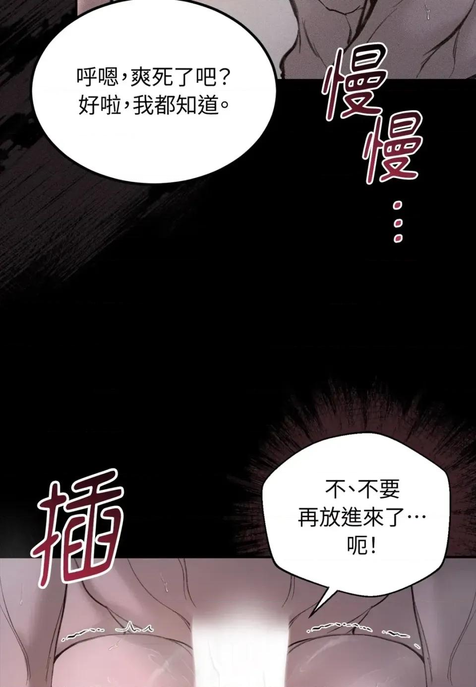 Junk? Junk? Junk!-第17话 第52页