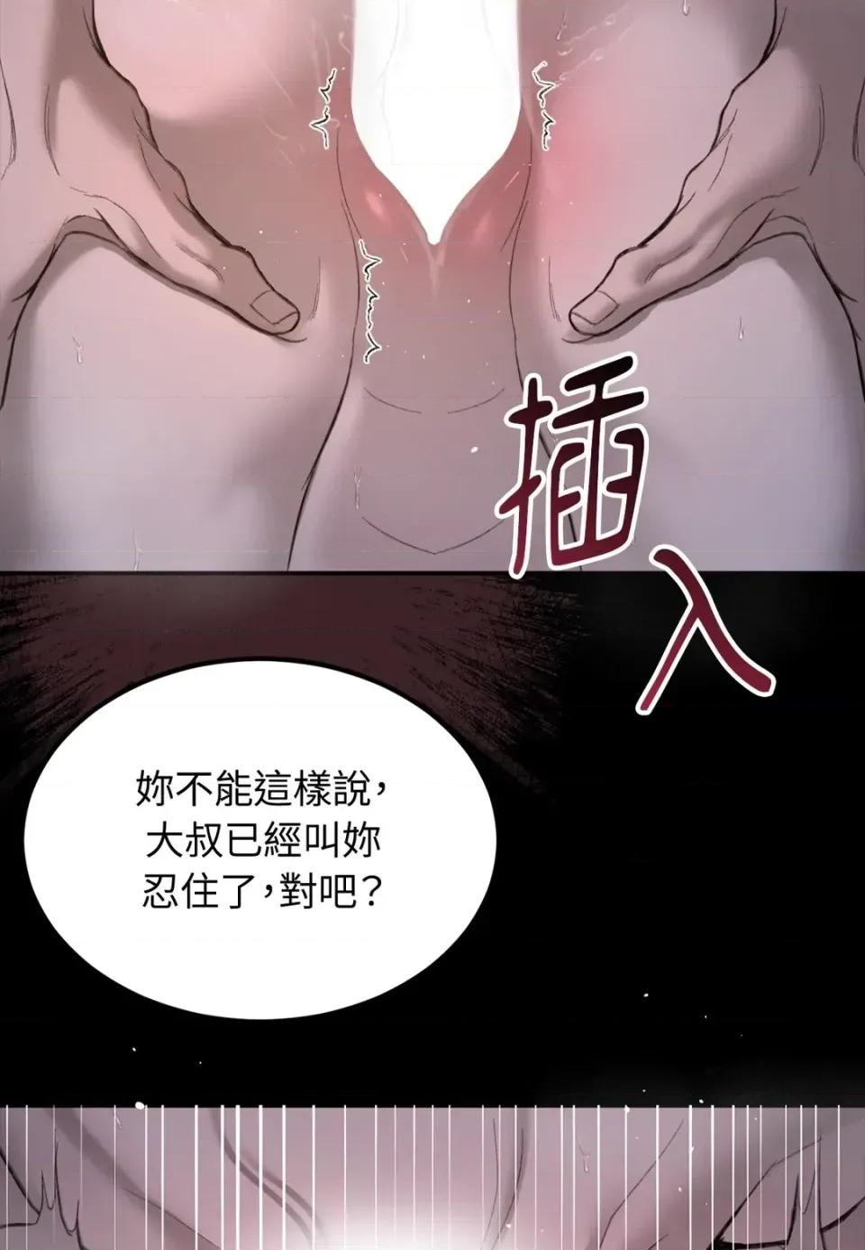 Junk? Junk? Junk!-第17话 第53页