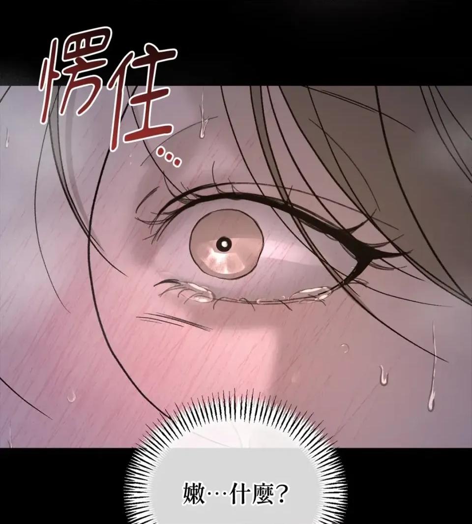 Junk? Junk? Junk!-第17话 第63页