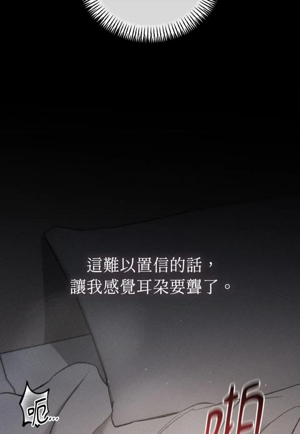 Junk? Junk? Junk!-第17话 第64页