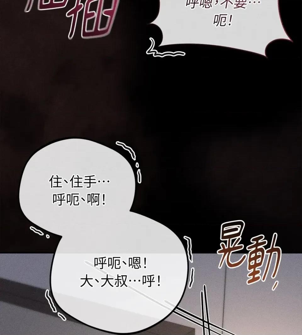 Junk? Junk? Junk!-第17话 第96页