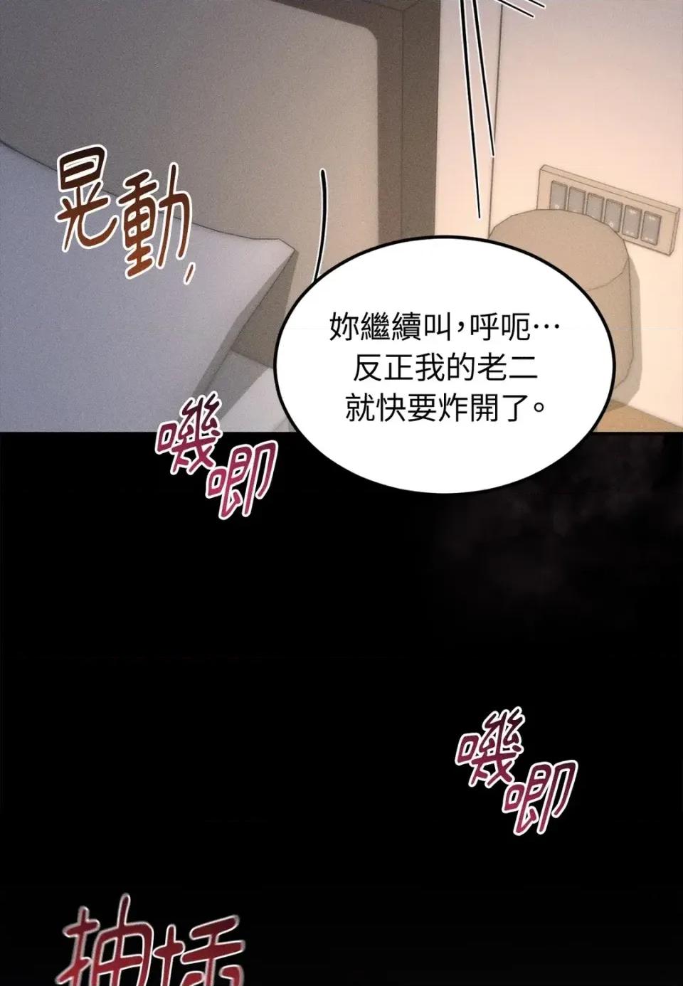 Junk? Junk? Junk!-第17话 第97页