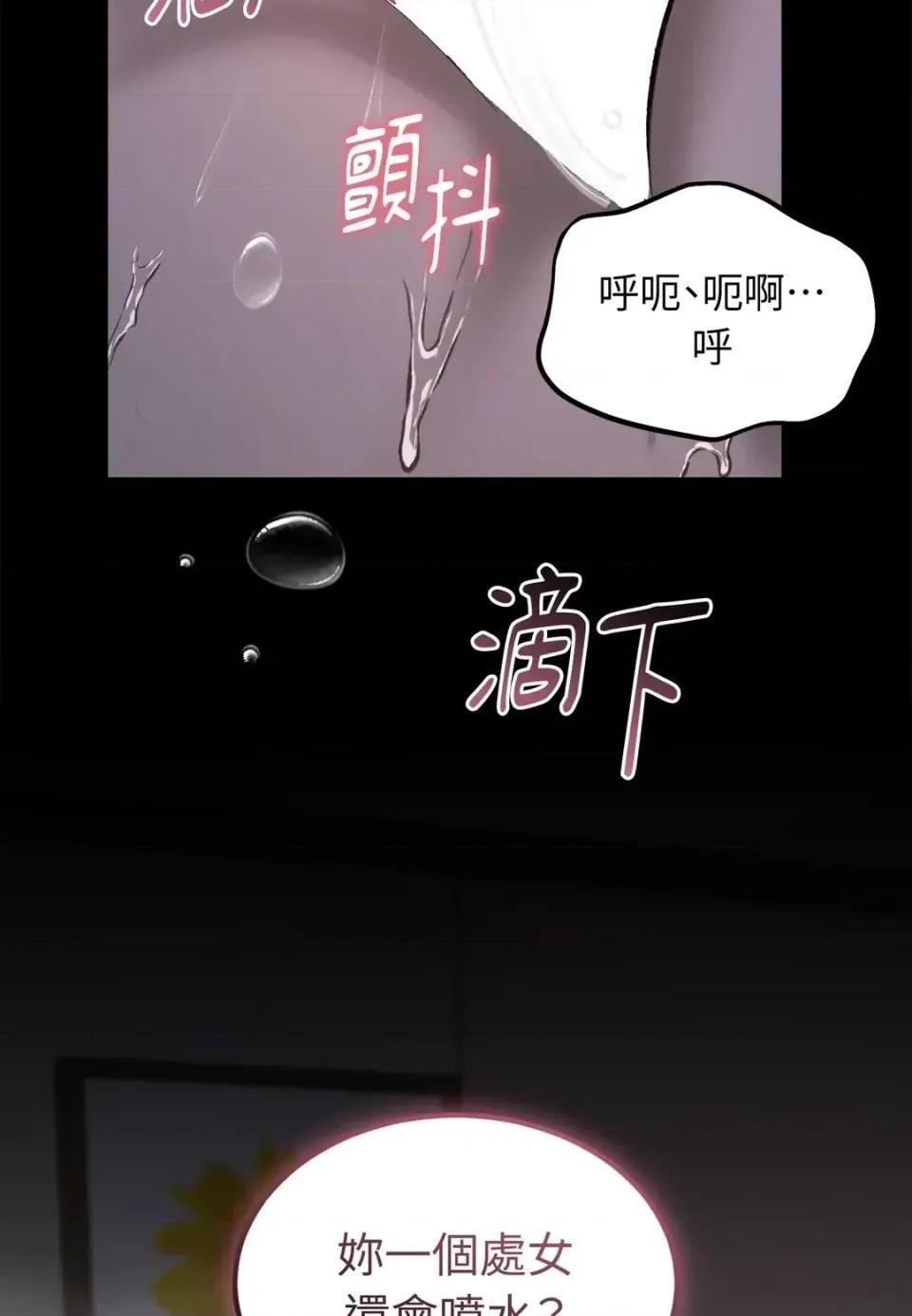 Junk? Junk? Junk!-第17话 第104页