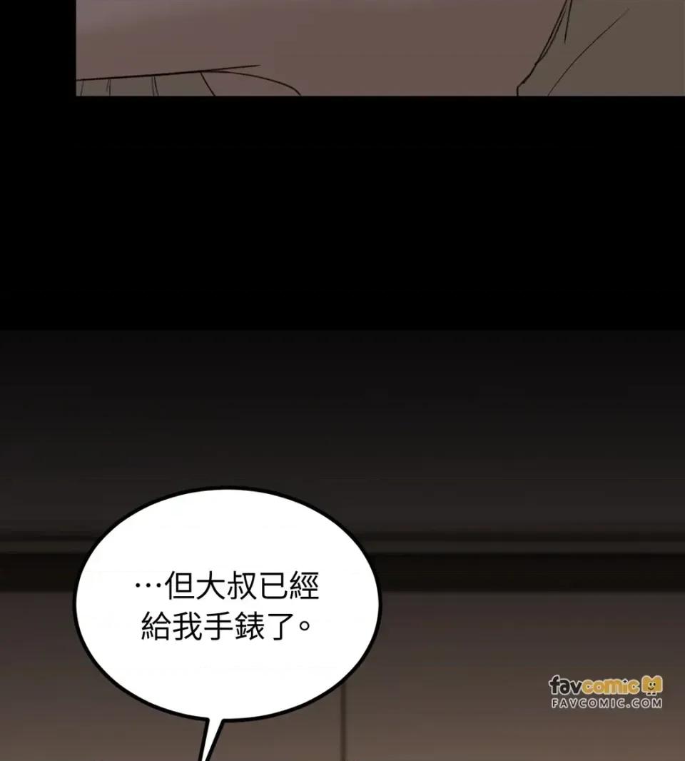 Junk? Junk? Junk!-第18话 第6页